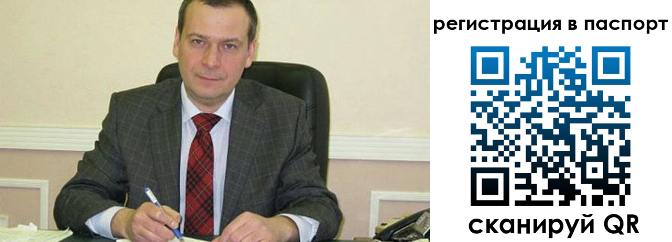 прописка законно в Саках