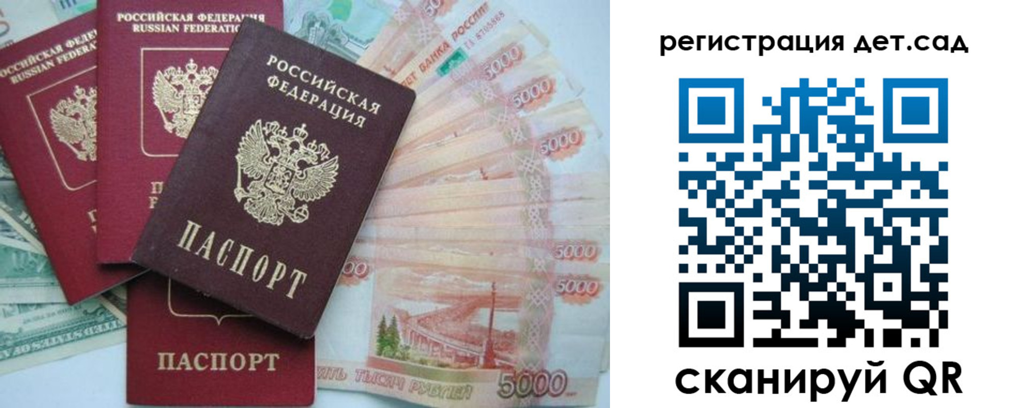 миграционный учет в Саках