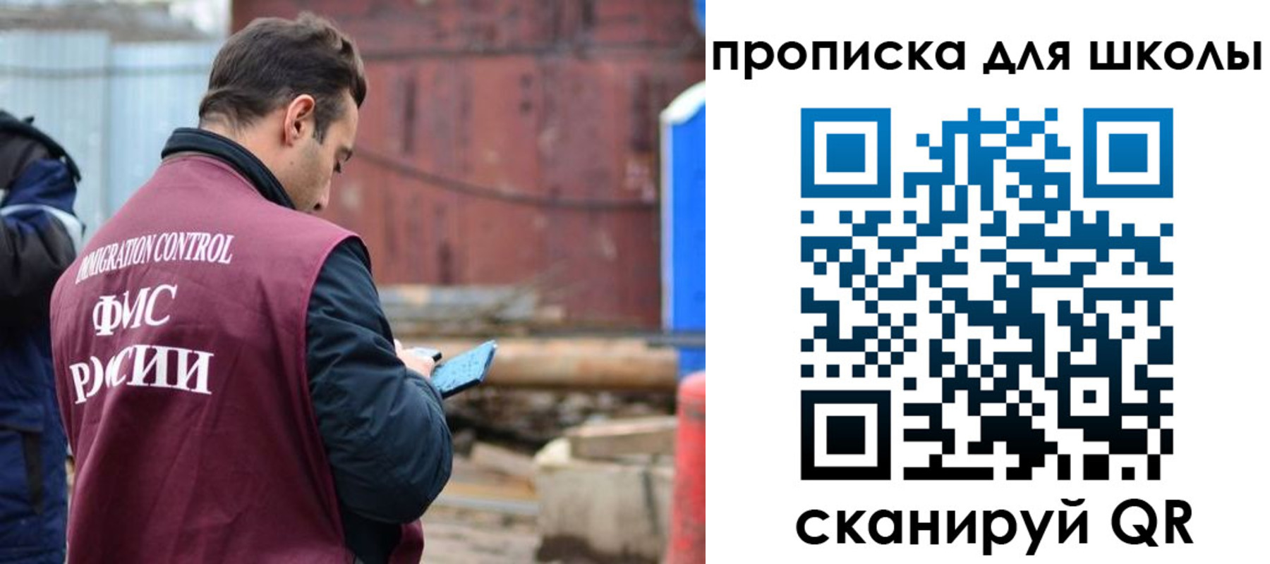 временная регистрация в Саках