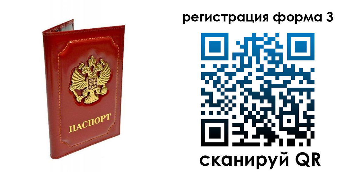 прописка поиск в Саках