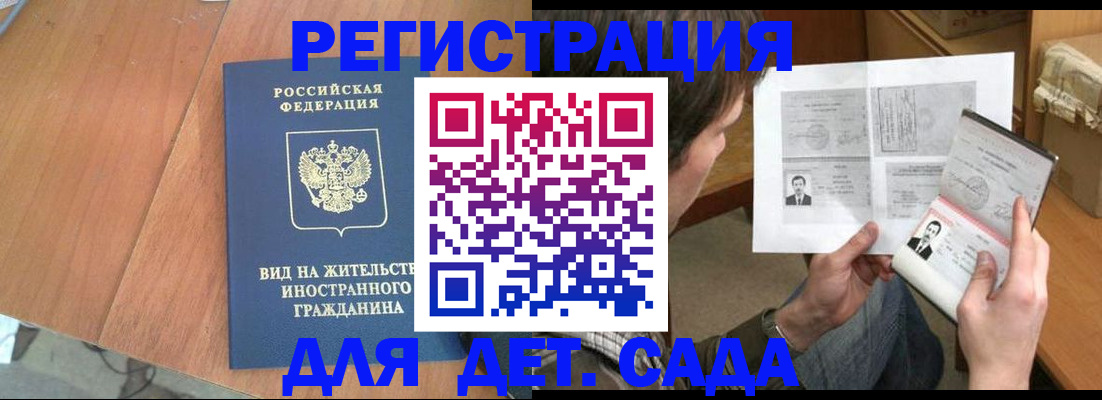 регистрация для школы в Саках