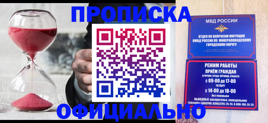 временная регистрация для школы в Саках