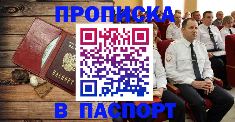 временная регистрация гарантия в Саках
