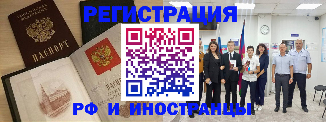 прописка поиск в Саках